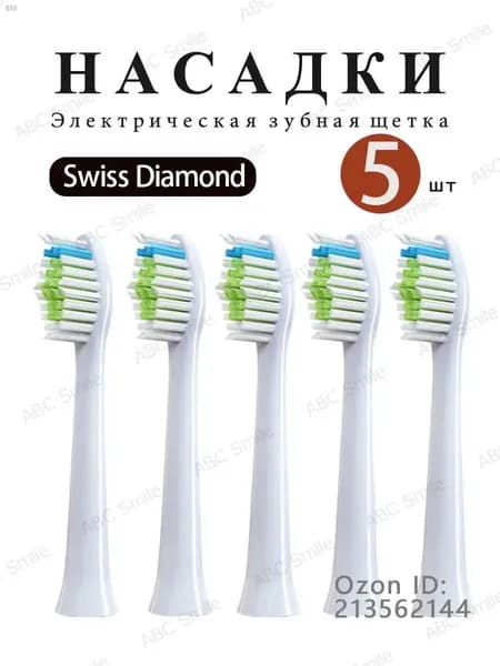 Насадка зубной щетки головки зубной щетки подходящий Swiss Diamond,5 штук ( белый )