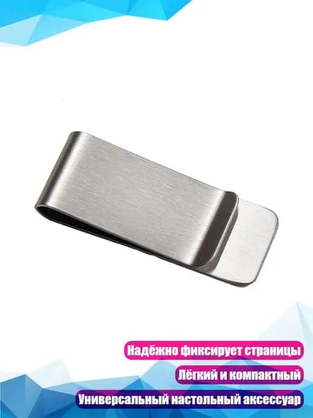 Фурнитура для переплета