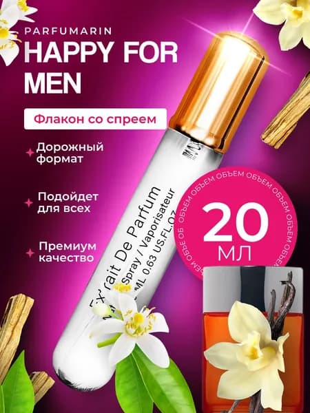 Happy for men Хэппи духи мужские одеколон туалетная вода мужская 20 мл