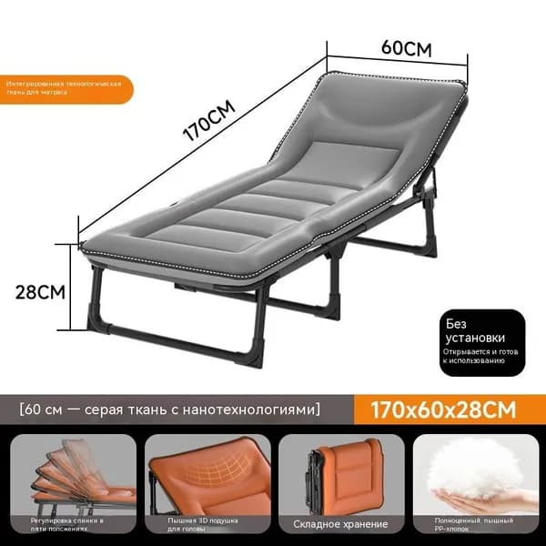 Раскладушка ,60х170х28см