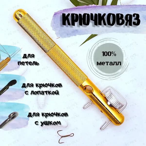 Аксессуары, оснастка для рыбалки
