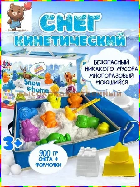 Кинетический песок для творчества и развития мелкой моторики