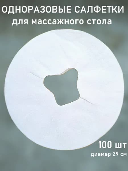 Чехол для кушетки