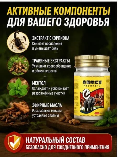 мазь монастырская травница для суставов