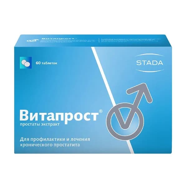 Витапрост 20 мг таблетки 60 шт
