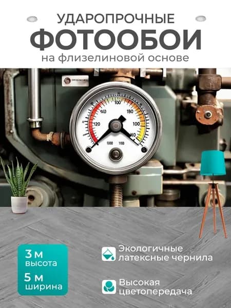 Фотообои "Манометр, выставленный на фоне большого." 5x3м