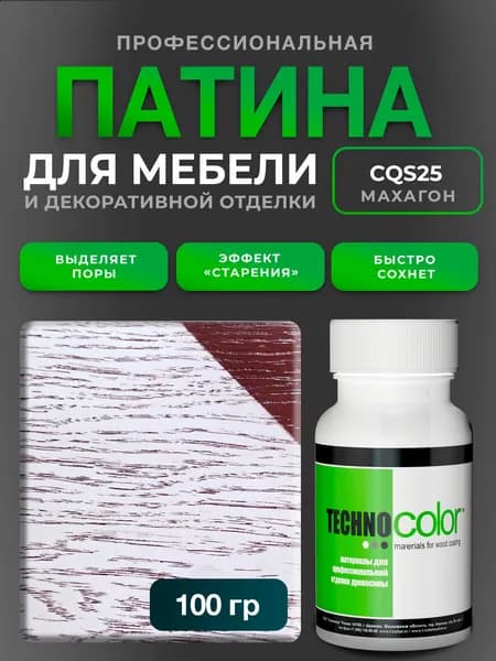 Патина для мебели и декора изделий из дерева