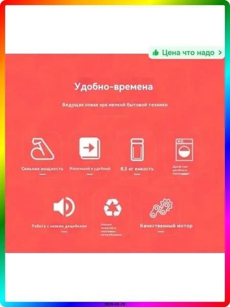 Центрифуга для отжима белья электрическая, 8.5 кг, 1500 об/мин, механическое управление, пластик, черный матовый