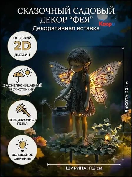 Фигурка садовая