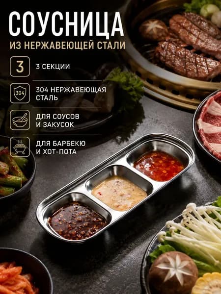 Соусник, диаметр 20.5 см, 1 шт