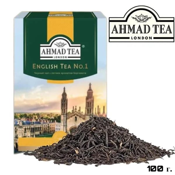 Чай черный Ахмад Английский №1 100 грамм