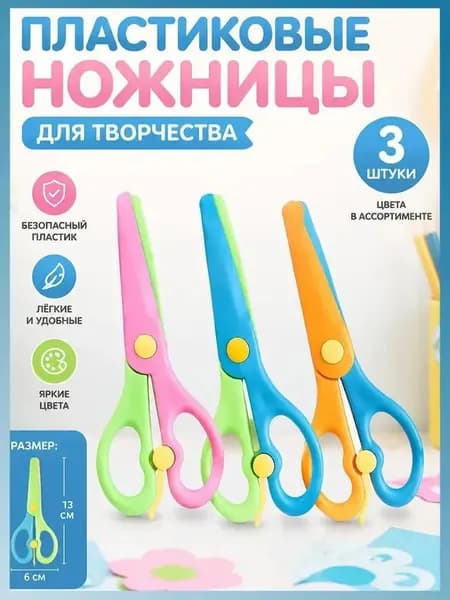 Аксессуар для ножниц, 1 шт.
