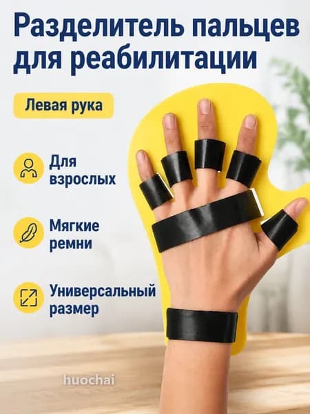 Накладки на ладони, размер: Универсальный