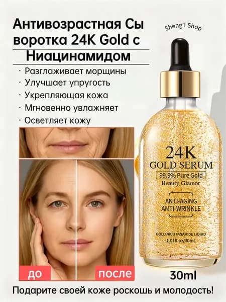 QANZIRE Сыворотка для ухода за кожей Антивозрастной уход, 30 мл