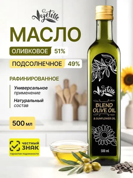 Масло оливковое с добавлением подсолнечного 0,5л ст/б "Vegetelle Blend"