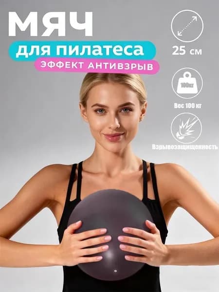 Фитбол