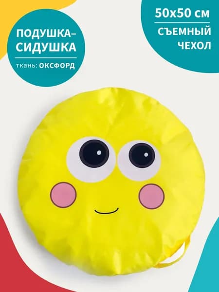 MyPuff Кресло-мешок Подушка, Оксфорд, Размер S,желтый