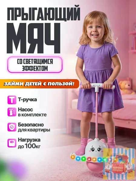 Джампер