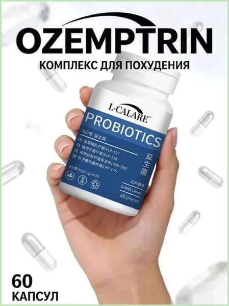 Жиросжигатель