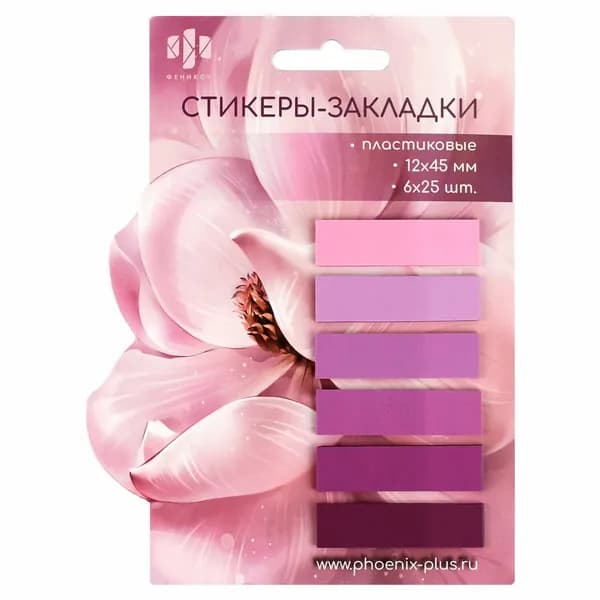 Феникс+ Закладка, 6 шт.
