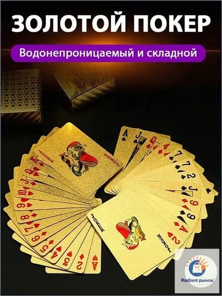 золотых эксклюзивных карт для игр