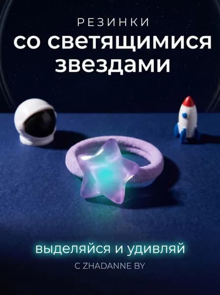 Резинка для волос 2 шт.
