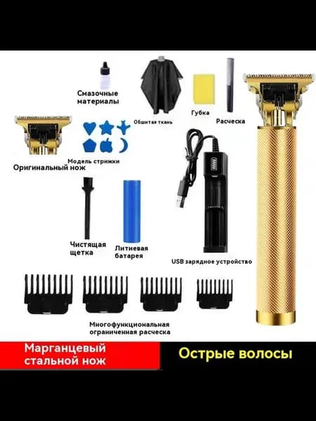 Парикмахерские ножницы золото Одиночная литиевая батарея