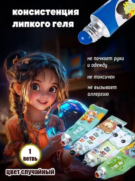 Гигантские нелопающиеся пузыри с трубочкой ,Детские игрушки