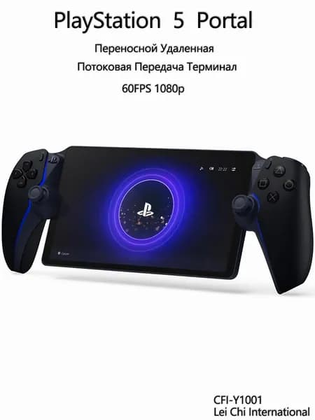 Sony PlayStation 5 Portal переносной Удаленная потоковая передача Kонсоль CFI-Y1001