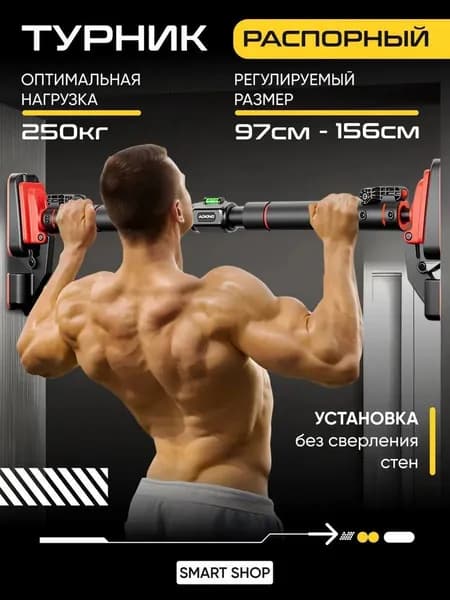 SPORT FIT Турник, максимальный вес пользователя: 250 кг