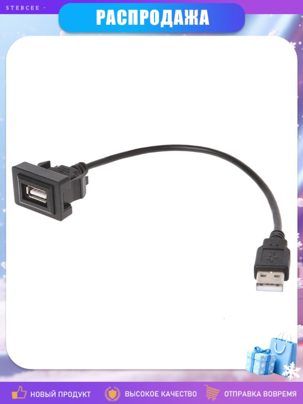 Кабель USB-зарядки 12-24V для Vios, Черный