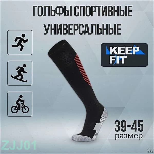 Гольфы мужские, женские