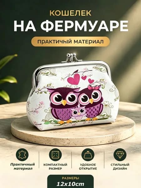 Монетник