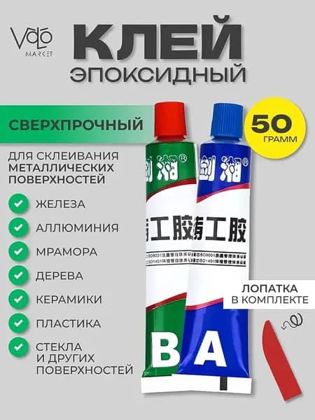Клей строительный 50 мл 0.1 кг, 2 шт.