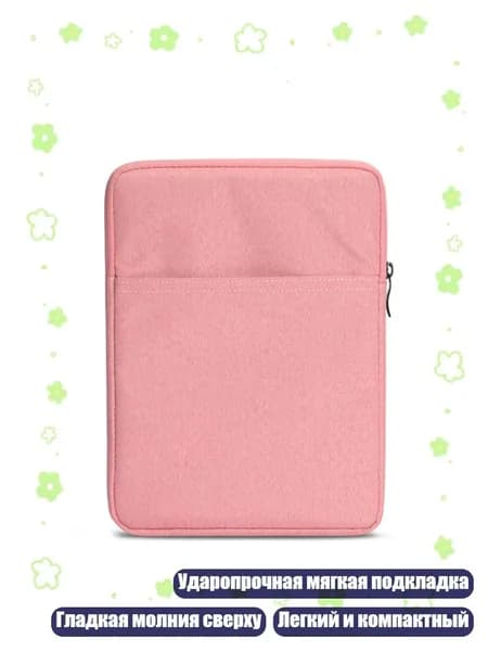 Чехол для планшета 8 дюймов, защитный чехол с молнией для iPadMini 6/5/4/3/2/1, Розовый - 8 дюймов