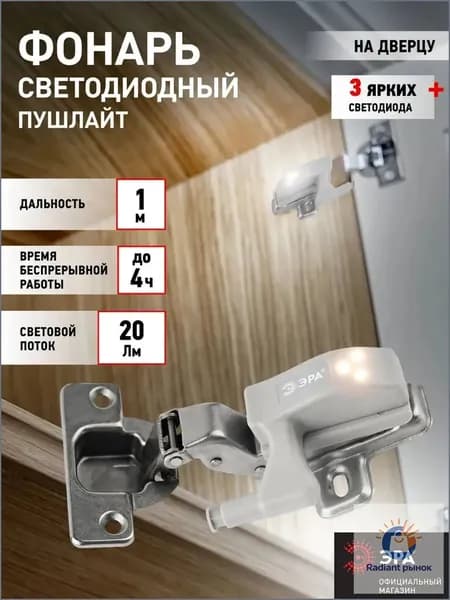 Настенный светильник, 3 Вт