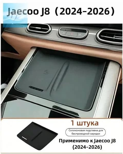 ,Коврик на торпедо