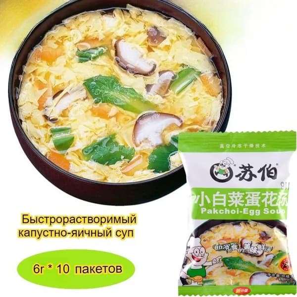 Отборные полезные овощи, органические и питательные, быстрорастворимый суп, 6 г/пакетик, вкус китайской деревенской кухни, умеренно соленый.