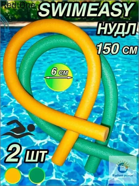 Спортивный нудл