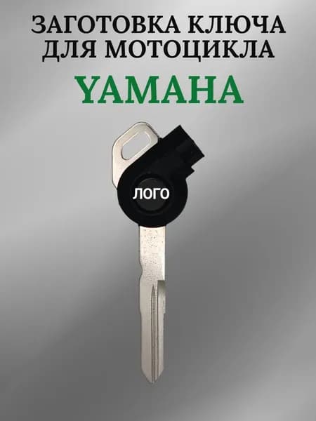 Заготовка ключа для мотоцикла Yamaha Jinzhan 125
