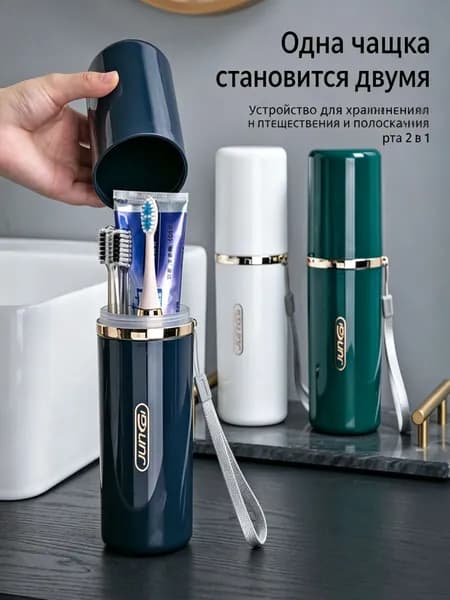 Футляр для зубной щетки, 1 шт