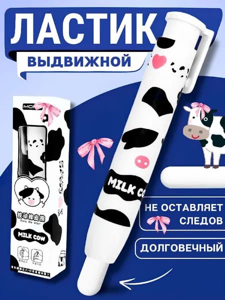 Ластик