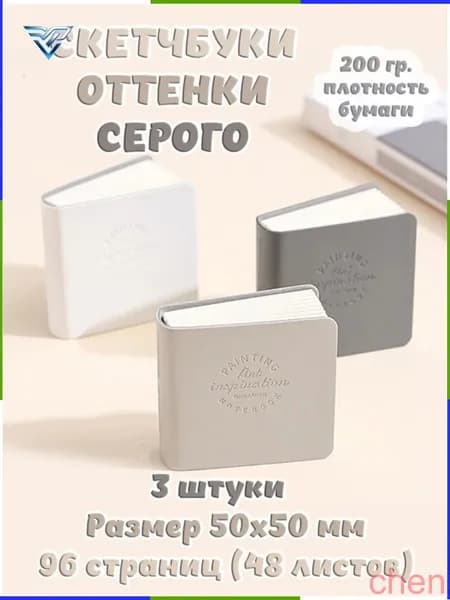 Скетчбук, листов: 48