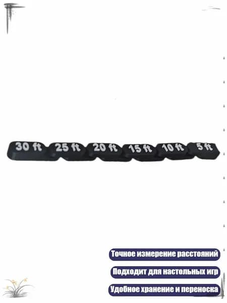 Инновационная складная линейка для варгеймов с разметкой 1 дюйм, - 3
