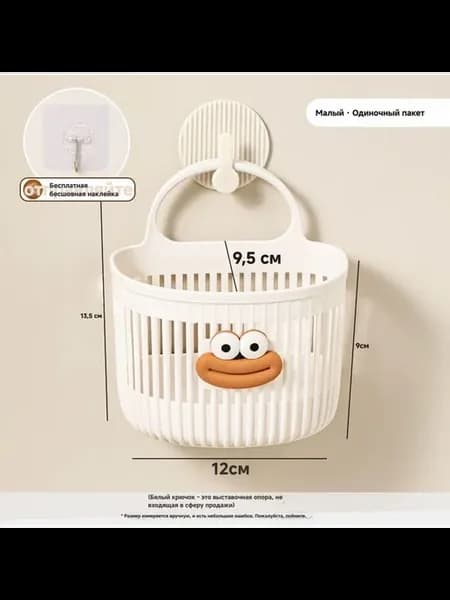 Корзина для хранения из ABS пластика 12x4x13.5 см