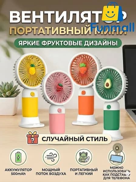 Портативный вентилятор mzm-20260713095605932, разноцветный