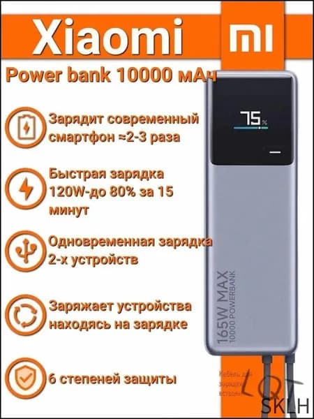 Зарядная база для игровых устройств