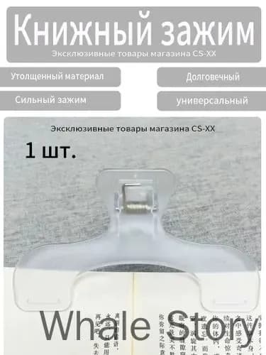 Зажим для бумаги 120 мм, 1 шт.