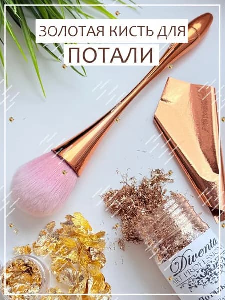 Кисть для рисования Круглая, 1 шт.