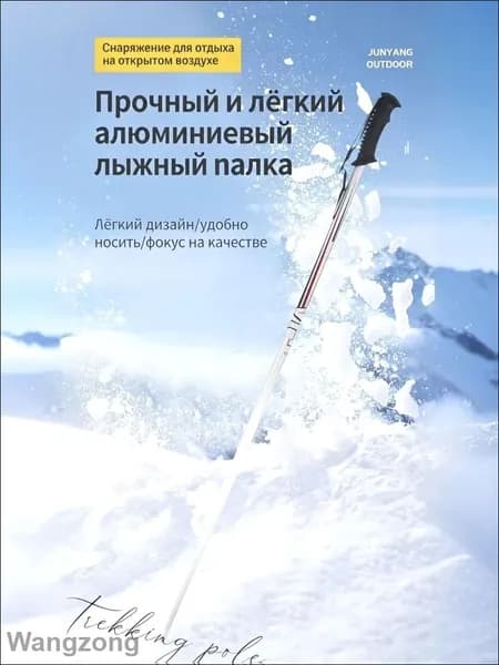 Лыжные палки, 115 см